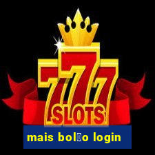 mais bol茫o login