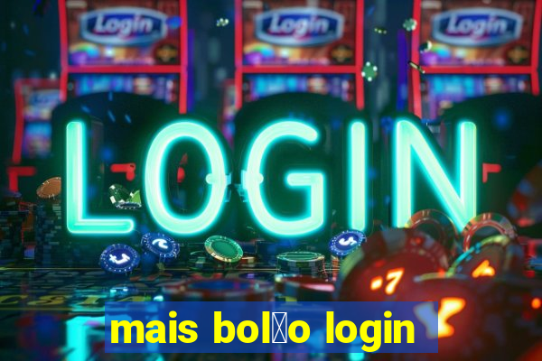 mais bol茫o login