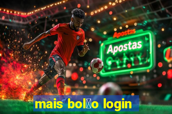 mais bol茫o login