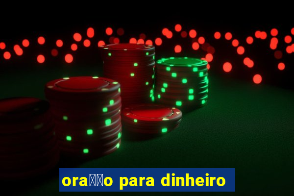 ora莽茫o para dinheiro