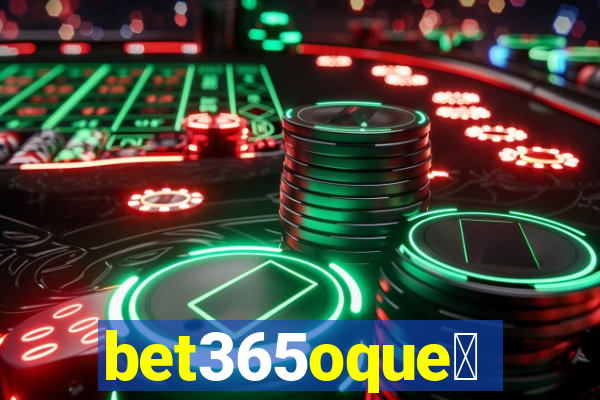 bet365oque茅