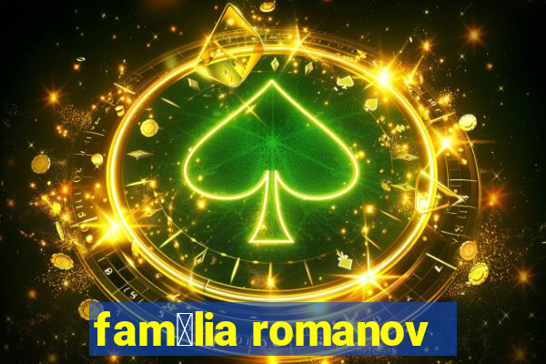 fam铆lia romanov