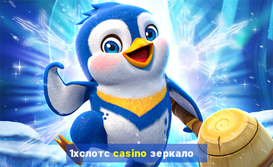 1хслотс casino зеркало