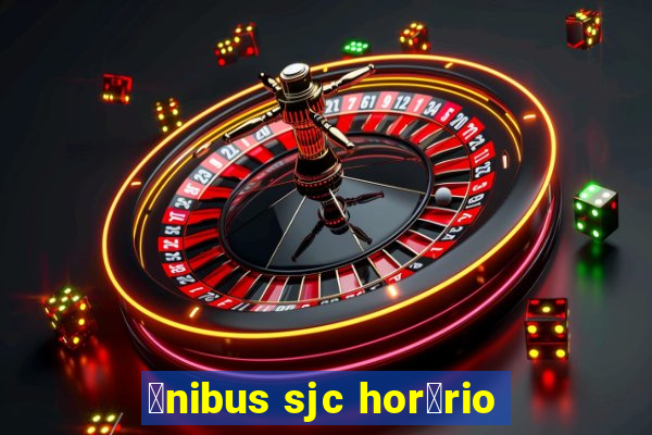 么nibus sjc hor谩rio