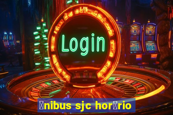 么nibus sjc hor谩rio