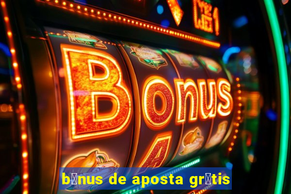 b么nus de aposta gr谩tis