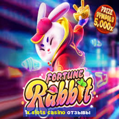 1x slots casino отзывы