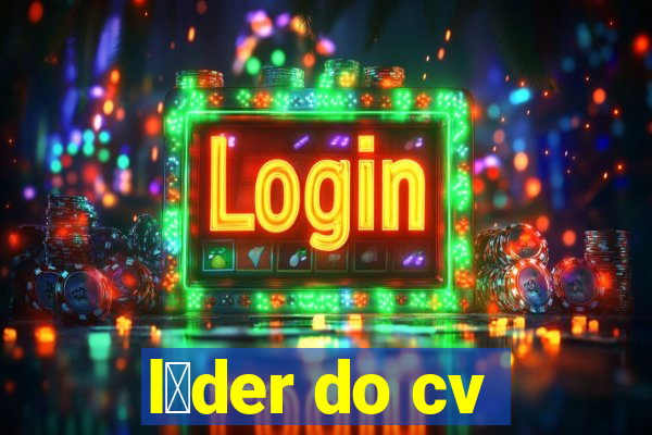 l铆der do cv