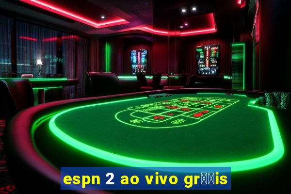 espn 2 ao vivo gr璋﹖is