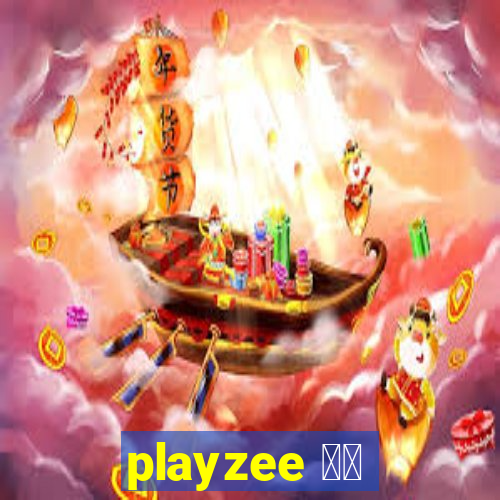 playzee 软件