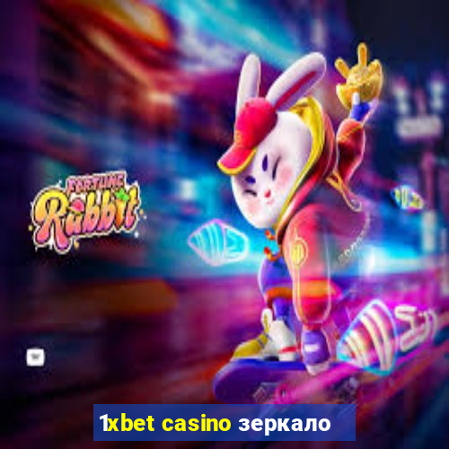 1xbet casino зеркало