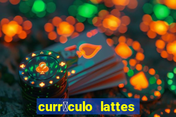 curr铆culo lattes oq 茅