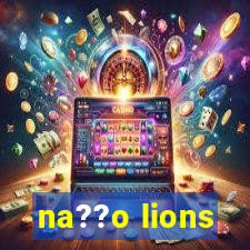 na??o lions