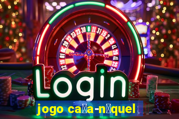 jogo ca莽a-n铆quel