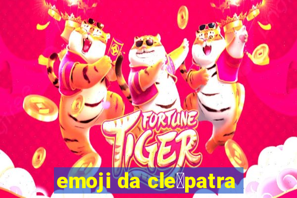 emoji da cle贸patra