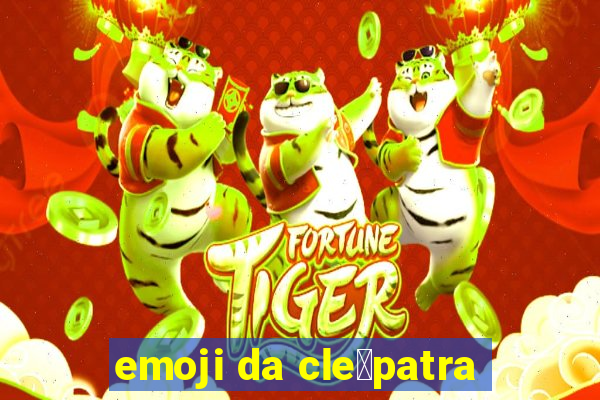 emoji da cle贸patra