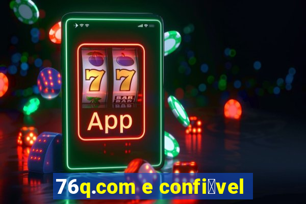 76q.com e confi谩vel