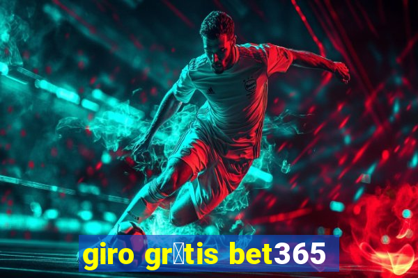 giro gr谩tis bet365