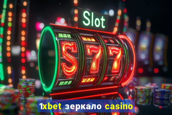 1xbet зеркало casino