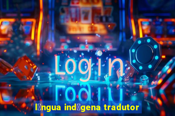 l铆ngua ind铆gena tradutor