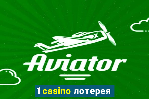 1 casino лотерея