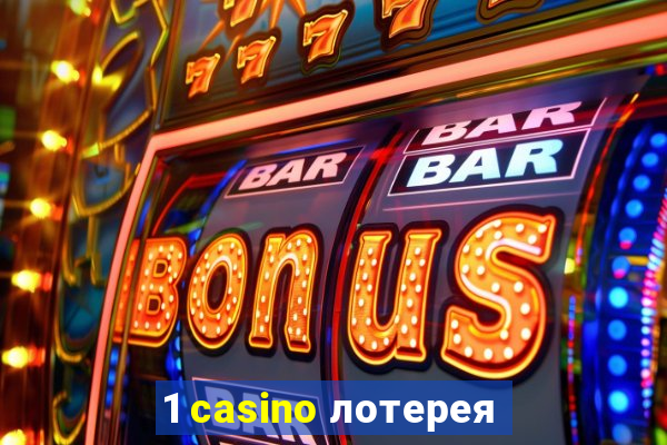 1 casino лотерея