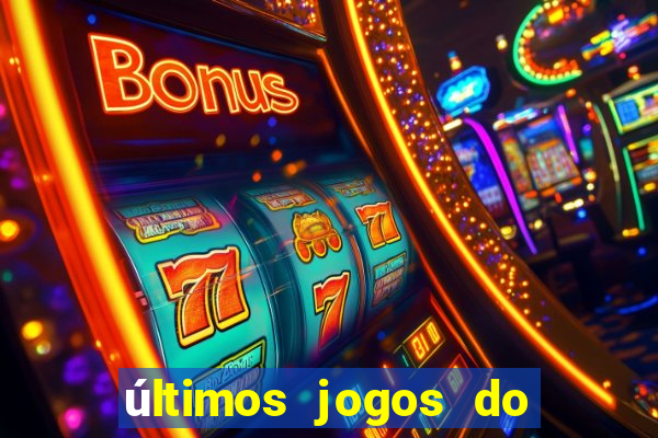 últimos jogos do s?o paulo