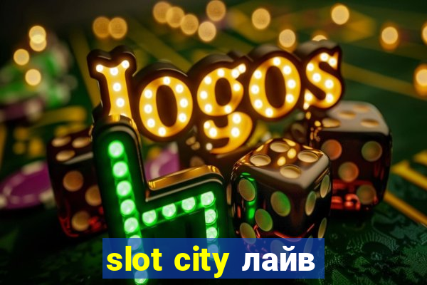 slot city лайв