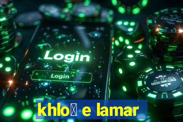 khlo茅 e lamar