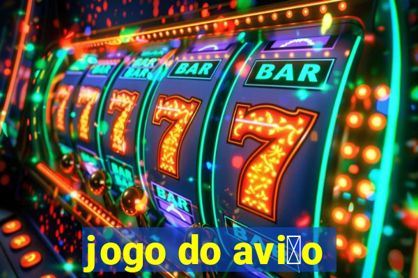 jogo do avi茫o