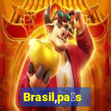 Brasil,pa铆s