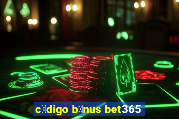 c贸digo b么nus bet365