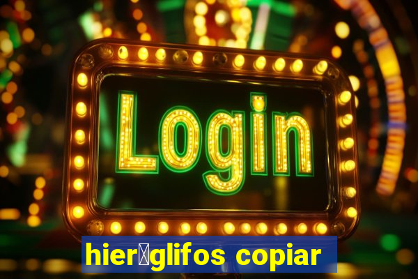 hier贸glifos copiar