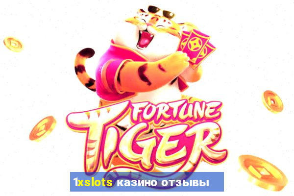 1xslots казино отзывы