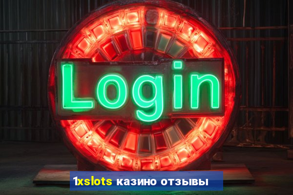 1xslots казино отзывы