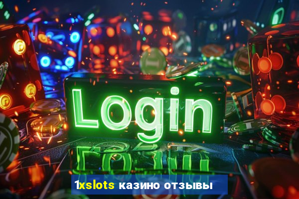 1xslots казино отзывы