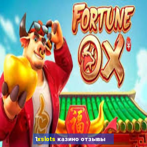 1xslots казино отзывы