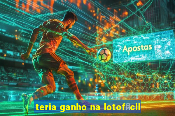 teria ganho na lotof谩cil