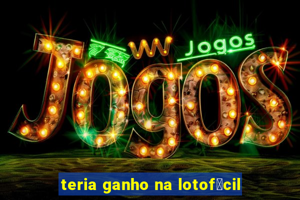 teria ganho na lotof谩cil