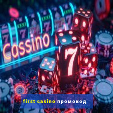 first casino промокод