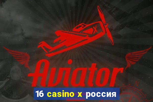 16 casino x россия