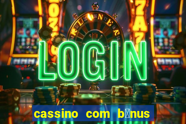 cassino com b么nus de cadastro sem dep贸sito