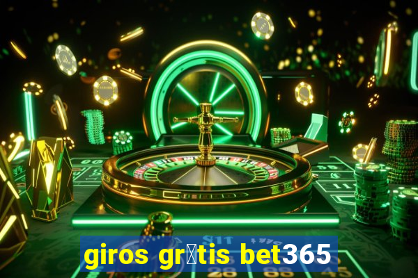 giros gr谩tis bet365