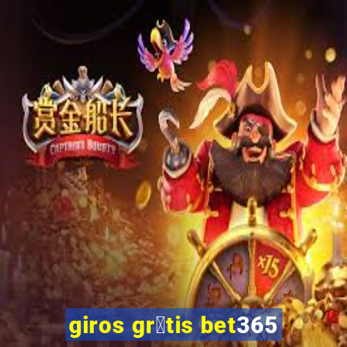 giros gr谩tis bet365