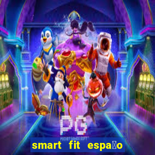 smart fit espa莽o do cliente