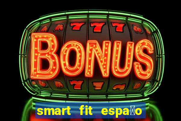 smart fit espa莽o do cliente