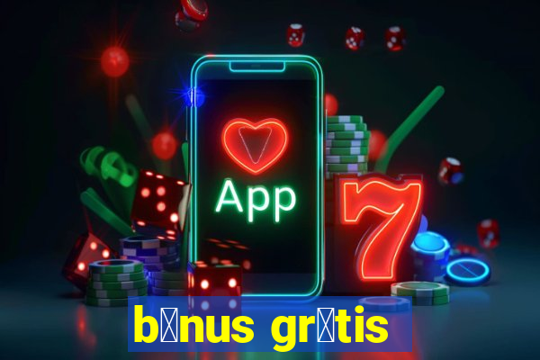 b么nus gr谩tis