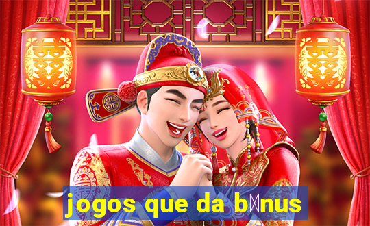 jogos que da b么nus