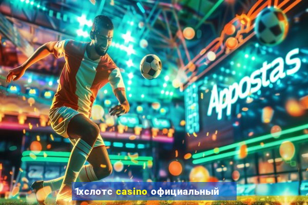 1хслотс casino официальный