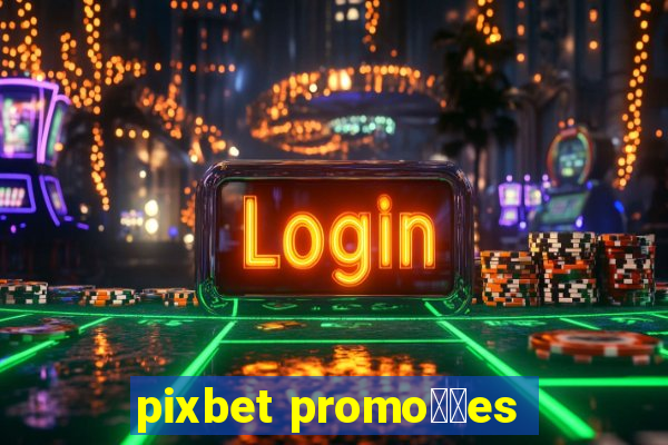 pixbet promo莽玫es